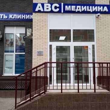 ABC-медицина