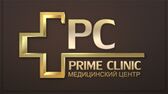 Prime Clinic (Прайм Клиник) - фото