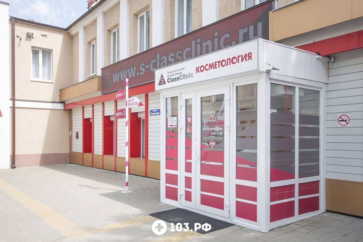 Склас клиник воронеж. Проспект революции 29а ЭС класс клиник. Пр революции 29а Воронеж.