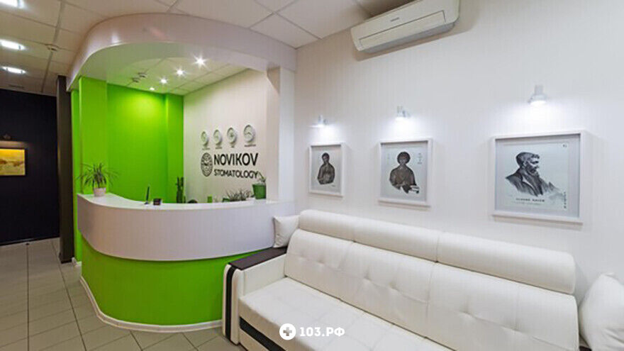 Галерея Стоматология - стоматологическая клиника «NOVIKOVSKI (НОВИКОВСКИ)» - фото 1575083