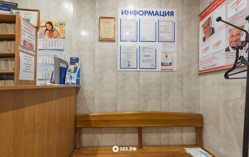 Галерея Стоматологическая клиника «Дентал-Практик» - фото 1569803