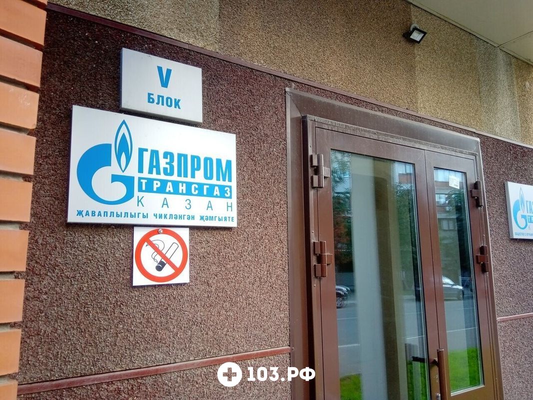 Галерея Медико-санитарная часть «Газпром трансгаз Казань» - фото 1546763