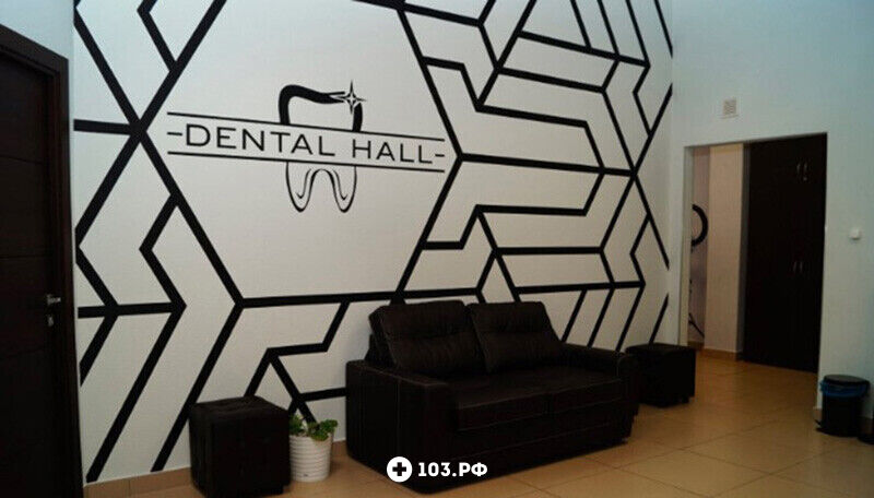 Галерея Стоматология - стоматология «Dental Hall (Дентал Холл)» - фото 1574703