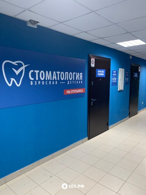 Галерея Стоматология - семейная клиника «Косма» - фото 1559303