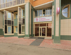 null Клиника на Киренского, Галерея - фото 2