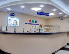 Сеть поликлиник ABC-медицина, Галерея - фото 10
