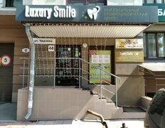 Стоматологический центр Luxury Smile (Лакшери смайл), Галерея - фото 15