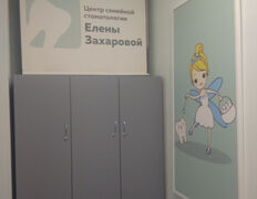 null Центр семейной стоматологии Елены Захаровой, Галерея - фото 1