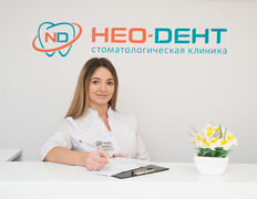 Стоматологическая клиника Нео-Дент, Нео-Дент - фото 2