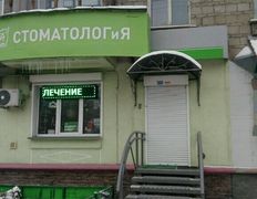 Стоматологическая клиника РЕАдент, Галерея - фото 2