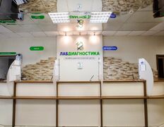 Лечебно-медицинский центр Лабдиагностика, Галерея - фото 4