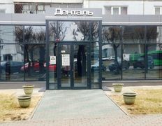 Центр инновационной стоматологии  Денталь, Галерея - фото 1