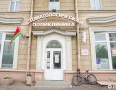 null 5-я городская стоматологическая поликлиника, Галерея - фото 4