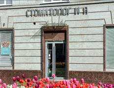 Стоматологическая клиника Стоматолог и Я, Галерея - фото 1
