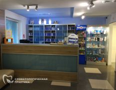Клиника Стоматологическая практика, Стомпрактика.рф - фото 5