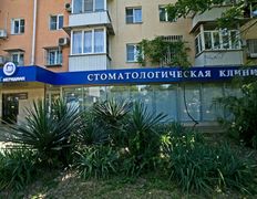 Стоматологическая клиника Меридиан, Галерея - фото 7