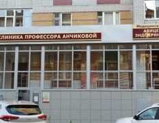Медицинский центр Авиценна-эндокринология, Галерея - фото 1