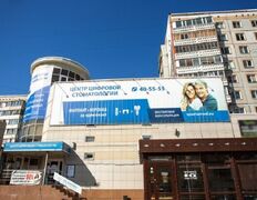 Центр цифровой стоматологии Спартамед, Спартамед - фото 1