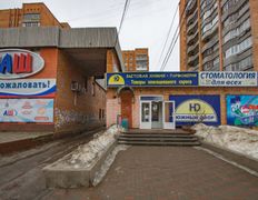 Стоматологическая клиника Дентал-Практик, Галерея - фото 3