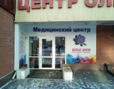 Медицинский центр Добрый доктор, Добрый доктор - фото 11