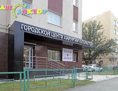 Медицинский центр Ваш семейный доктор, Галерея - фото 3