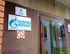 Медико-санитарная часть Газпром трансгаз Казань, Галерея - фото 1