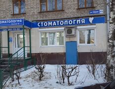 Стоматологическая клиника Дентал-Н, Галерея - фото 11