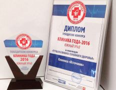Клиника Источник, Источник - фото 2