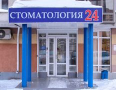 Стоматологическая клиника Стоматология 24, Галерея - фото 1