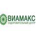 Виамакс