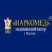 Наркомед