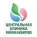 Центральная клиника района Бибирево