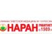 Наран