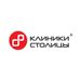 Клиники Столицы
