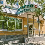Инвитро - фото 1