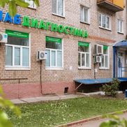 Лабдиагностика - фото 1