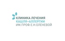  «Клиника лечения кашля и аллергии им. проф. Е.Н. Оленевой» – цены - фото