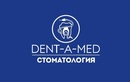 Стоматология «Dent-a-med (Дентамед)» - фото