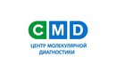 Лаборатории «CMD (ЦМД)» - фото