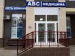 Сеть поликлиник «ABC-медицина» - фото