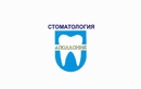 Манипуляции в стоматологии — Стоматология «Аполлония» – цены - фото