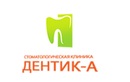 Ортодонтия — Стоматологическая клиника «Дентик-А» – цены - фото