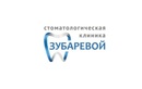 Терапевтическая стоматология —  «Стоматологическая клиника Зубаревой» – цены - фото