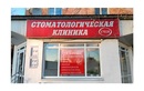 Стоматологическая клиника «ГЕЯ» – цены - фото