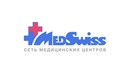 Медицинские центры «Medswiss (Медсвисс)» - фото
