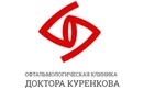 Хирургическое лечение глаукомы —  «Клиника доктора Куренкова» – цены - фото