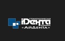 Стоматология «iDenta (АйДента)» - фото