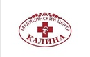 Медицинский центр  «Калина» - фото