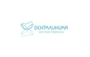 Ортодонтия — Стоматологическая клиника «Дентклиника доктора Ефаркина» – цены - фото