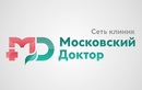 Медицинский центр «Московский доктор» – цены - фото